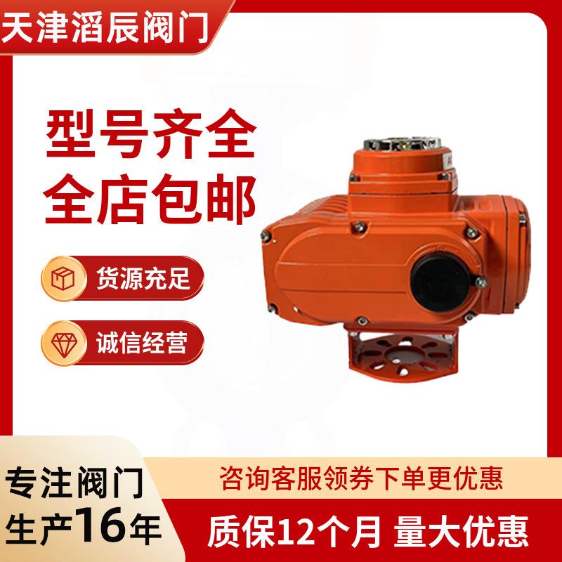 精巧型防爆电动执行器配蝶阀球阀风阀开关/调节防水铝合金壳体