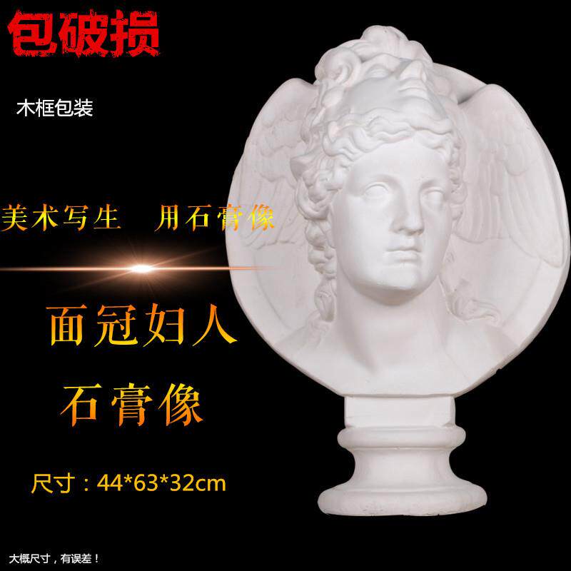 美术石膏人物头像面冠妇人夫人胸像素描石膏像静物写生美术室器材