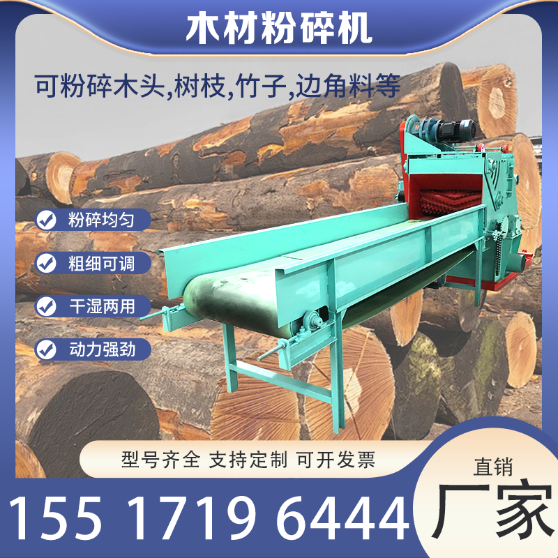 大小型杂木树枝粉碎机木头香菇木屑边角料破碎机木材锯末机木屑