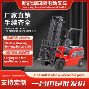 电动叉车小型2吨电动叉车3吨电叉车1吨液压四轮座驾式堆高电叉车