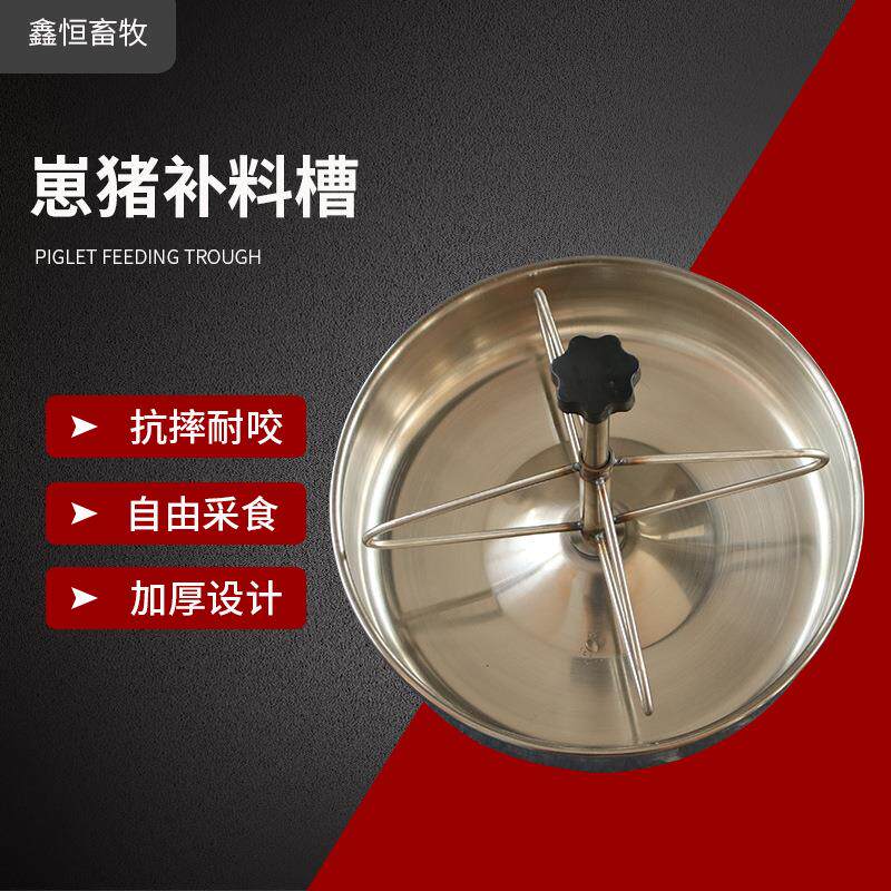 圆形崽猪补料槽饮水碗大方盘养殖设备配件水线小猪料槽