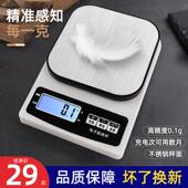 料理秤烘焙精准电子秤小型家用0.1克重称食物高精度商用台秤防水