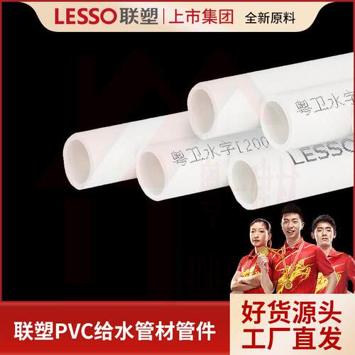 联塑PVC给水管 上水管 PVC管材管件1.6MPA160~400