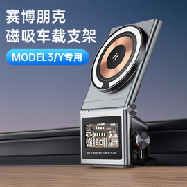 适用于特斯拉车载手机支架model3modely汽车无线充电手机导航架