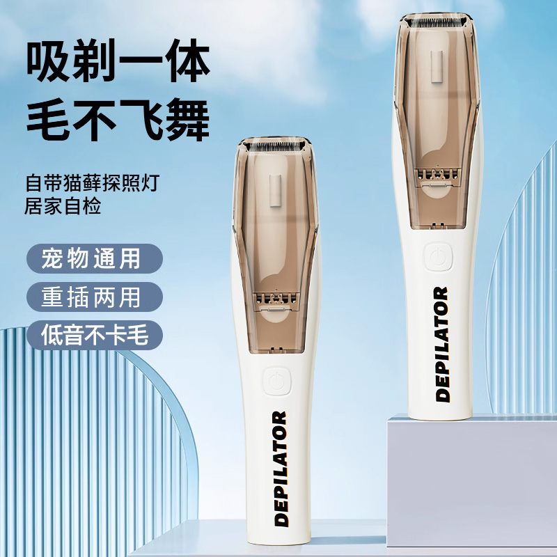 宠物剃毛器狗狗电推剪吸剃一体静音猫咪修脚毛吸毛神器宠物专用