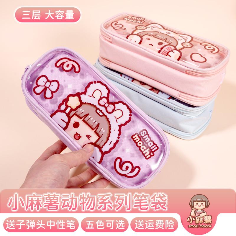 多加动物系列小麻薯笔袋文具盒大容量男女孩款学生透明简约铅笔盒