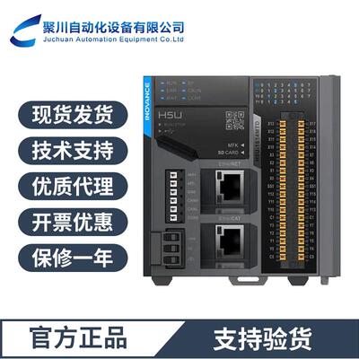 汇川H5U系列PLC Ethercat小型控制器H5U-1614MTD-A16原装现货速发