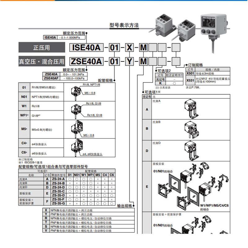 SMC原装数显正负压压力开关ISE40A/ZSE40AF-01-R-M-S-T-M-L混合压