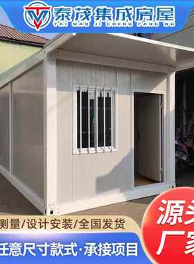 带雨棚集装箱房活动板房带装修轻钢结构快拼箱加厚简易住人预制房