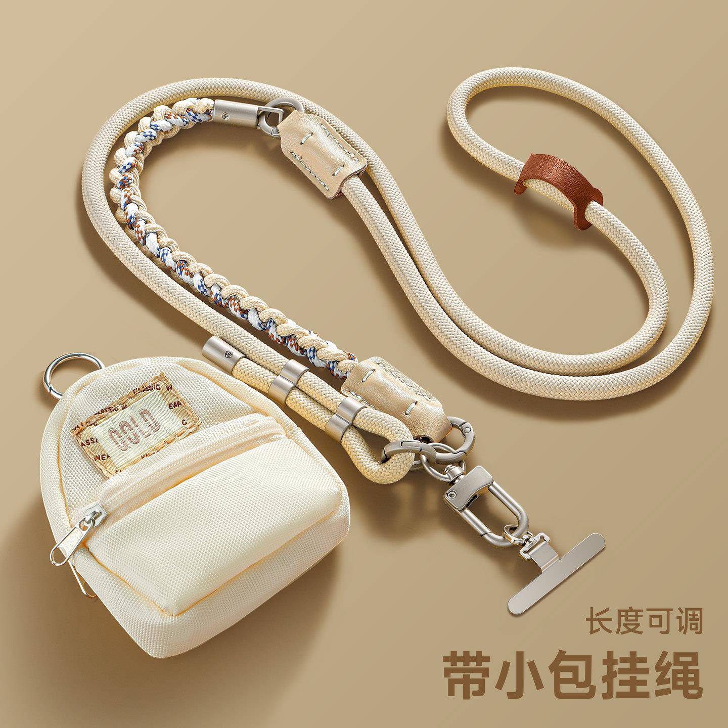 手机斜挎可背挂绳带小包三合一链超好看独特精致高级感防盗绳女士新型优思顿适用苹果宽肩带挂链