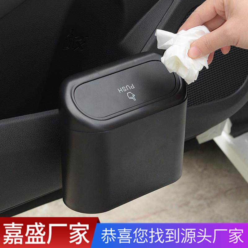 车载垃圾桶门边侧挂式带盖置物桶迷你储物袋车用多功能椅背收纳盒