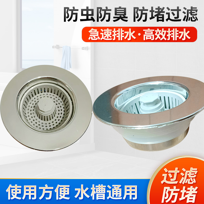 不锈钢过滤网厨房洗菜下水下水器