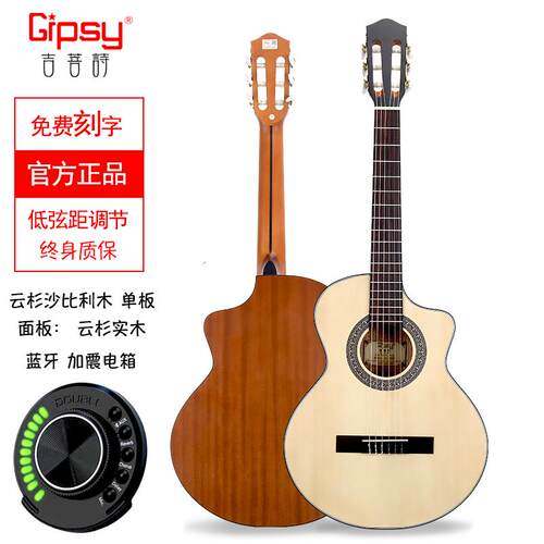 正品Gipsy高端典吉他6 393古03 34全单板尼龙3寸8检定考试儿童32