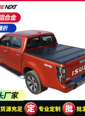 适用isuzu五十铃dmax瑞迈铃拓皮卡车改装后箱盖后厢硬四折尾箱盖