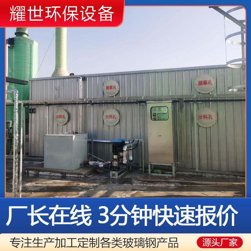 玻璃钢生物除臭箱生物滤池除臭装置废弃处理设备生产厂家