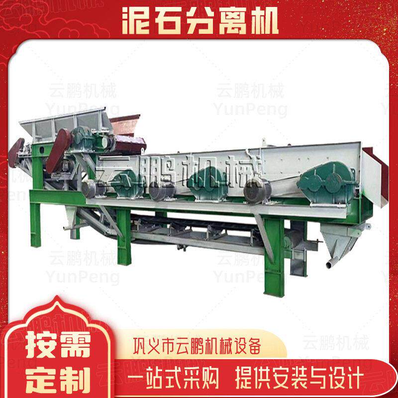 履带移动式滚轴筛普洱大型轮胎式土包石筛分机石料黏土泥石分离机