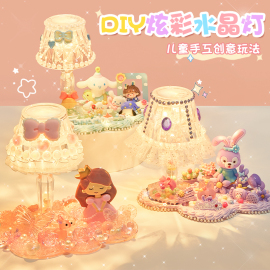 奶油胶diy材料小夜灯儿童手工制作材料包创意小台灯玩具女孩女童