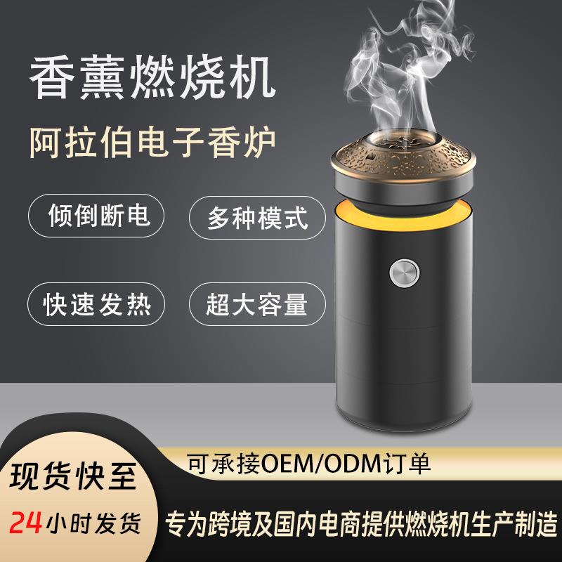 阿拉伯电子燃烧香炉便携车载Bukhoor高端金充电扩香布库尔香薰机