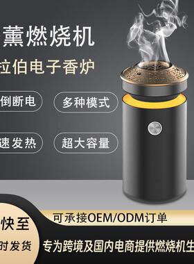 阿拉伯电子燃烧香炉便携车载Bukhoor高端金充电扩香布库尔香薰机