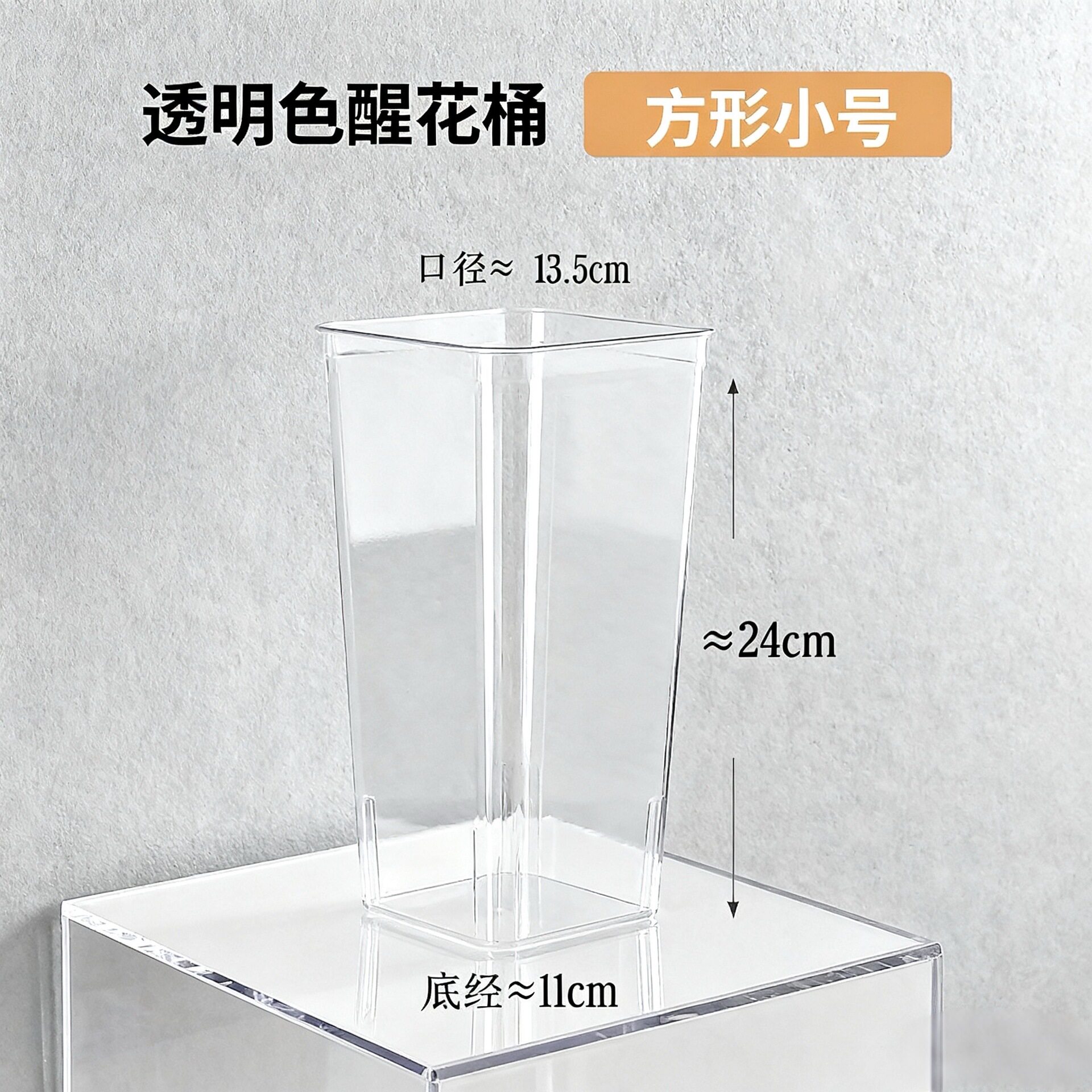透明醒花桶真花大花瓶插花水养插花花瓶玄关方形特大号水培盆栽