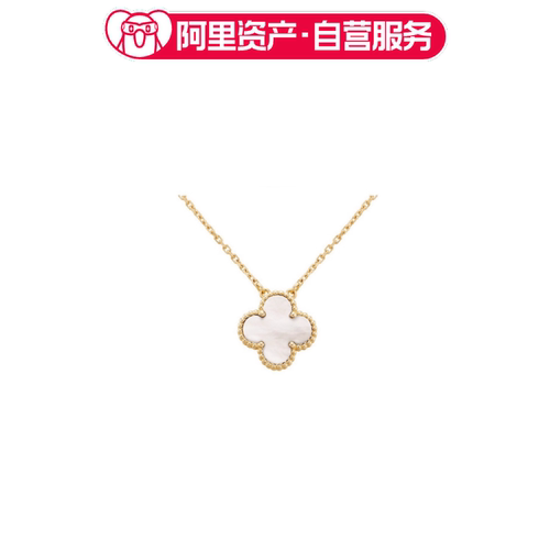 Van Cleef & Arpels/梵克雅宝四叶草中号珍珠母贝项链