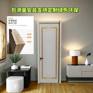 杭州木门门包安装实木复合烤漆门卧室门厨房门卫生间套装门实木门
