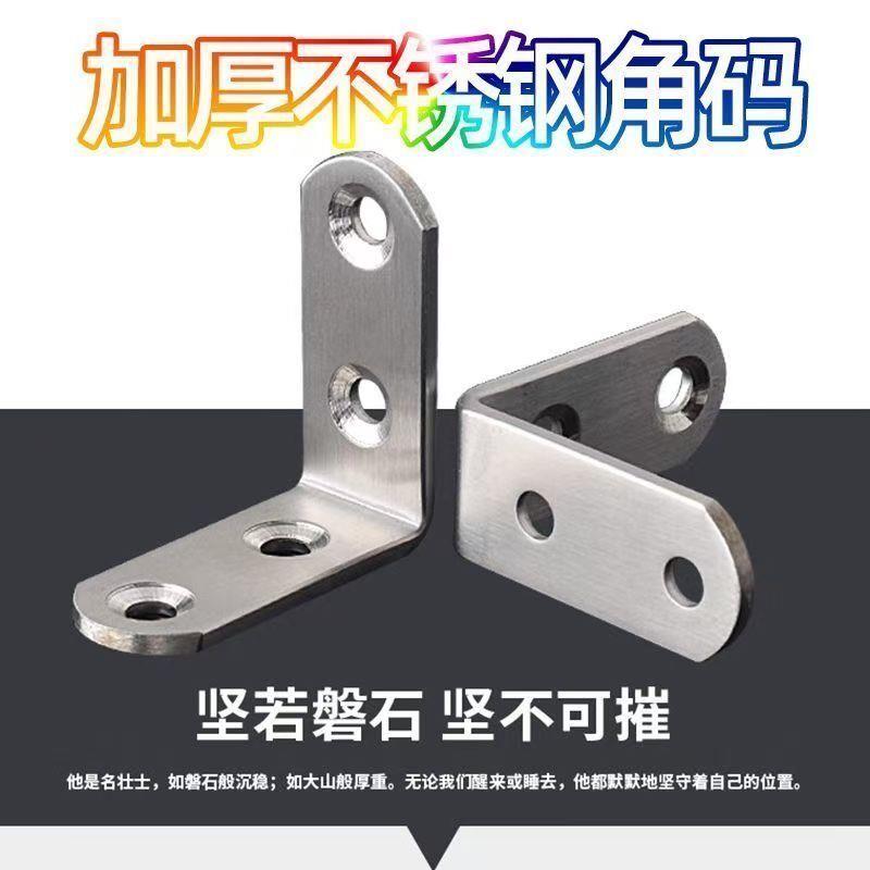 直角固定器角码90度角固定件连接桌椅子拼接加固三角铁片L型支架