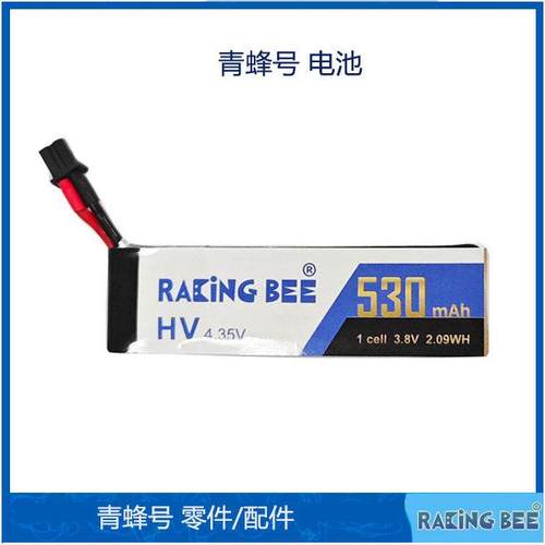 青蜂号足球无人机电池电机空心杯螺旋桨穿越机零件竞速无人机配件