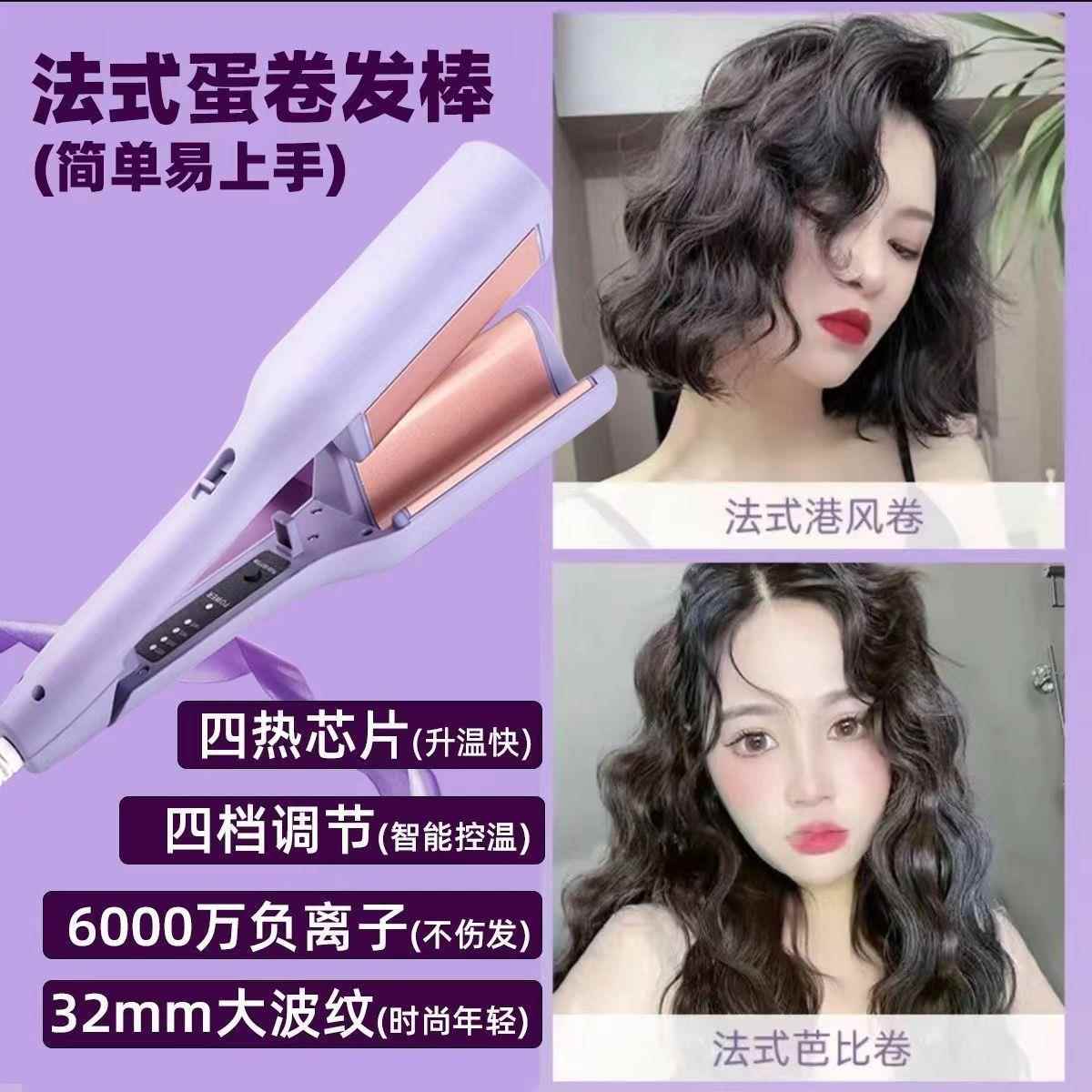 新款直销2mm蛋蛋卷发棒V型大卷/直发器