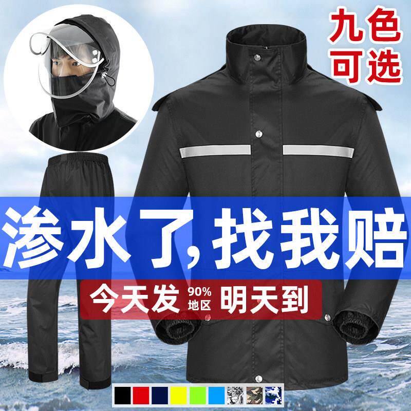 诚族雨衣雨裤套装男款两件式骑手女电动车外送加厚长版全身防暴雨