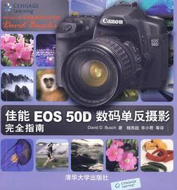 正版佳能eos50d数码，单反摄影指南美;杨燕超、