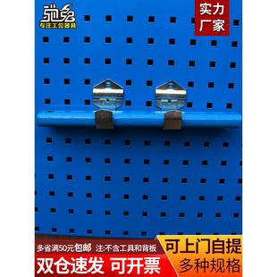五金工具架挂板托架挂钩宏昌上墙多功能方孔洞洞板工作台整理架子