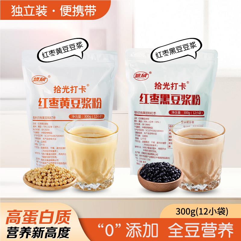 红枣豆浆粉黄豆黑豆豆浆粉无添加不加糖现磨口感即食早餐冲饮代餐