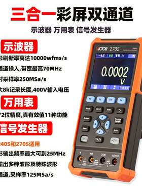 VC240S/270S手持数字示波器便捷迷你示波仪表汽修70MHz信号源