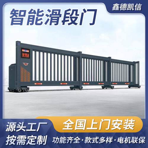 电动伸缩门学校工厂自动门庭院折叠铝合金段滑门封板悬浮大门