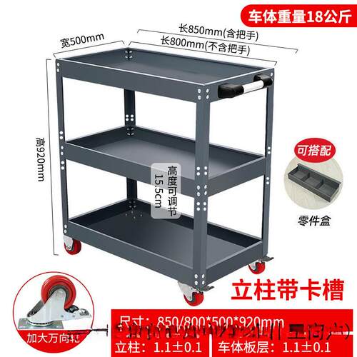 工具车小推车汽修抽屉式多功能车间维修三层移动修车加厚收纳架子