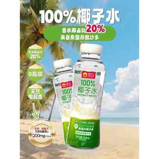 711椰子水电解质水耶气满满补钾椰汁邻几便利店纯椰子水组合装