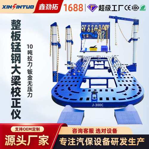 源头工厂五排孔汽车大梁校正仪车身凹陷钣金维修平台修理厂
