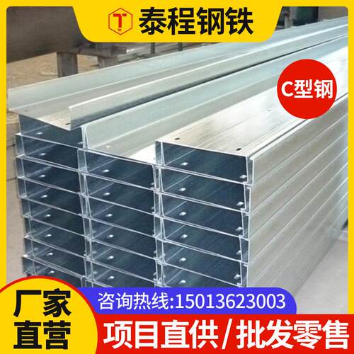 【佛山工厂直营】C型钢Z型钢檩条光伏支架八字形锌铝镁G350D275克