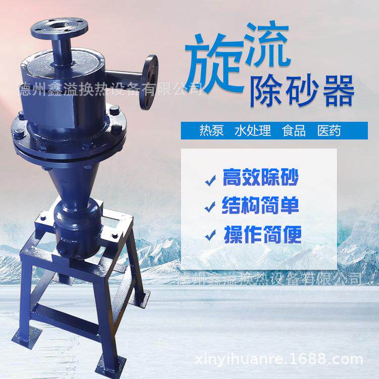 气提式沉沙洗砂设备价格优惠 中央空调旋流除砂器 树脂过滤器