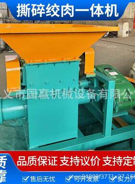 大型养殖设备撕碎绞肉机大功率喂狗商用小型撕碎机300型撕碎电动