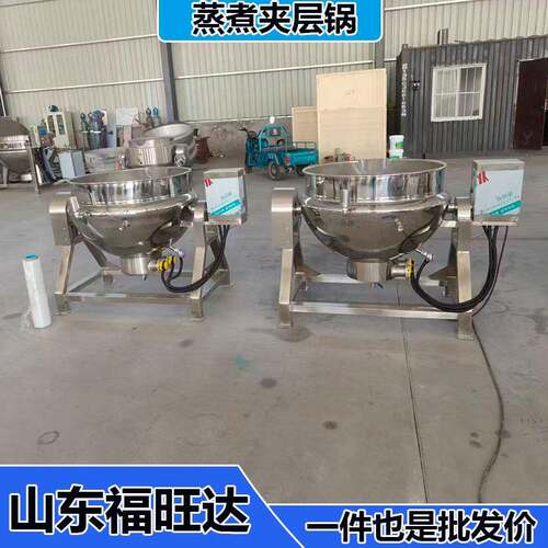 鸭鸭脖煮夹层卤锅ELC酱肘子牛搅拌蒸煮头夹层锅电加热肉搅拌行星