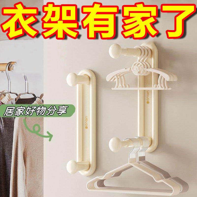 衣架收纳层架免打孔阳台壁挂多功能整理架家用晾墙上可伸缩收纳挂