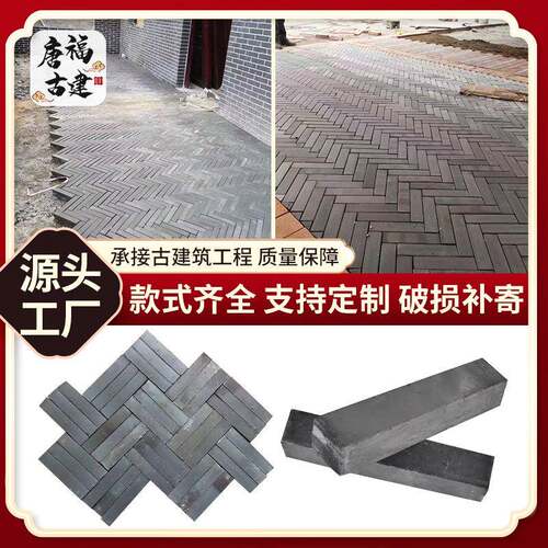 仿古条砖铺地条砖广场小条砖路面人行道铺地透水青砖条人字铺地砖