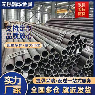 3087 5310现货 无缝管厂家供应无缝钢管合金管锅炉管20