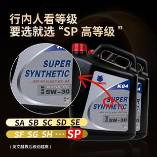 超级合成机油5W-30EVERECO一克汽车机油5-30超级合成5w30SP4升