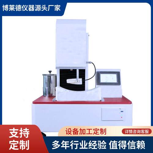 符合标准GB/T24328.7卫生纸球型耐破度测定仪卫生纸测试仪