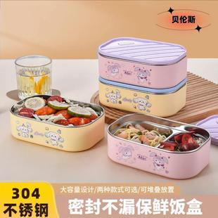 贝伦斯 304不锈钢饭盒学生带饭分格餐盒800ml(单双格)