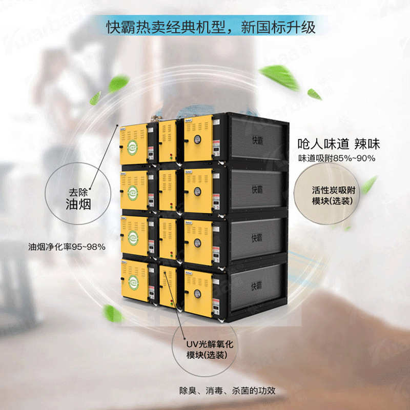 快霸油烟净化器复合式净化除味一体工业商场烟罩过滤器28000风量
