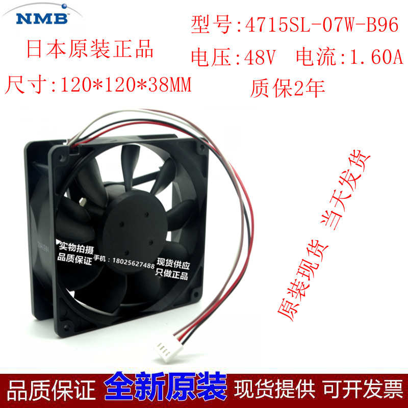 美蓓亚NMB-MAT 12038 4715SL-07W-B96 DC48V 1.60A吕框耐高温风扇